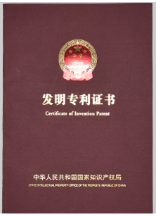 發(fā)明專(zhuān)利
